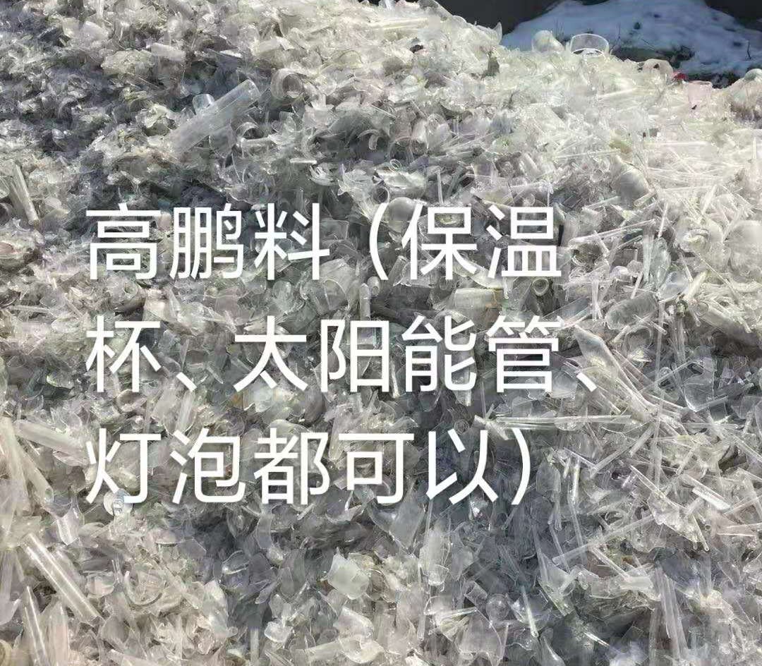 泰兴高鹏料（保温杯，太阳能管）