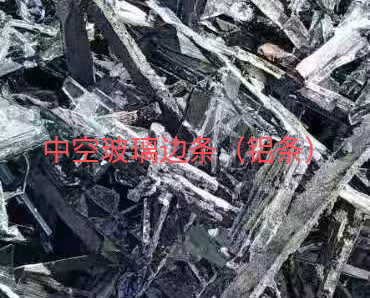 泰兴中空玻璃边条回收