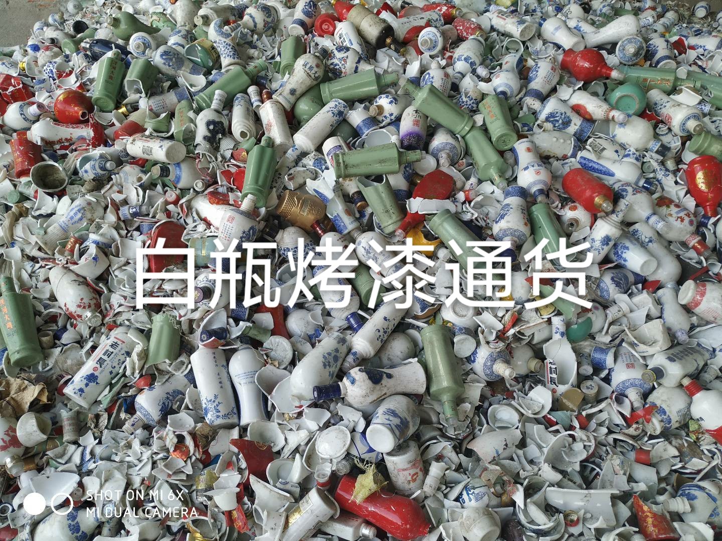 泰兴白瓶烤漆通货回收