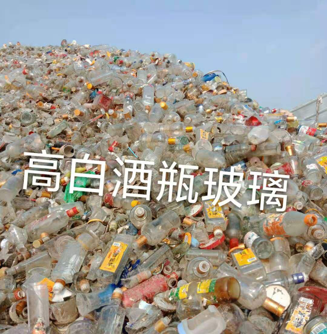 泰兴高白瓶玻璃回收