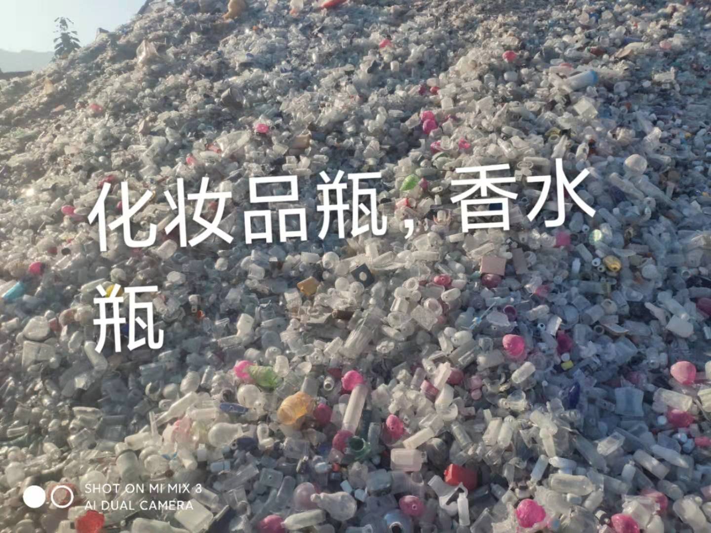 泰兴化妆品瓶回收