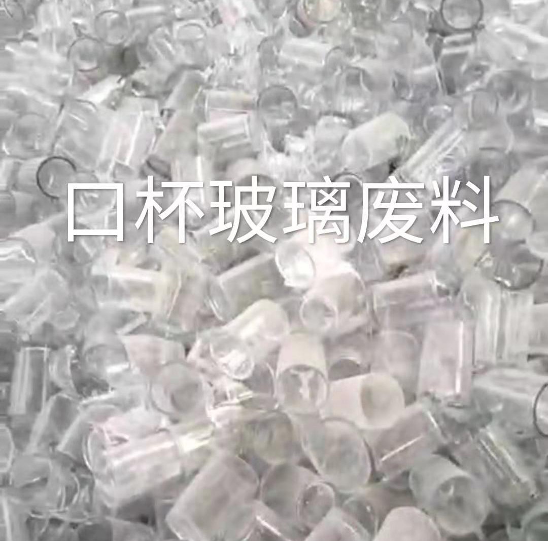 泰兴口杯玻璃肥料回收